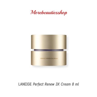 LANEIGE Perfect Renew 3X Cream 8 ml ลาเนจ เพอร์เฟค รีนิว 3X ครีม