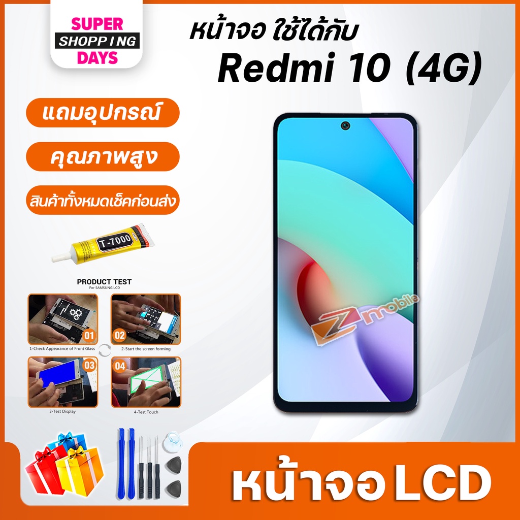 หน้าจอ LCD xiaomi Redmi 10(5G)/Redmi 10(4G) Display จอ+ทัช อะไหล่มือถือ อะไหล่ จอxiaomi Redmi10(5G)/Redmi10(4G) ราคา ถูกที่สุด ดีลบีเคเค แกลเลอรีภาพที่ 6