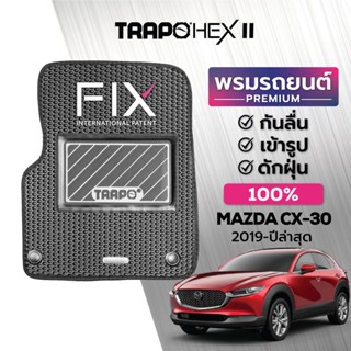 พรมปูพื้นรถยนต์ Trapo Hex Mazda CX-30 (2019-ปัจจุบัน)