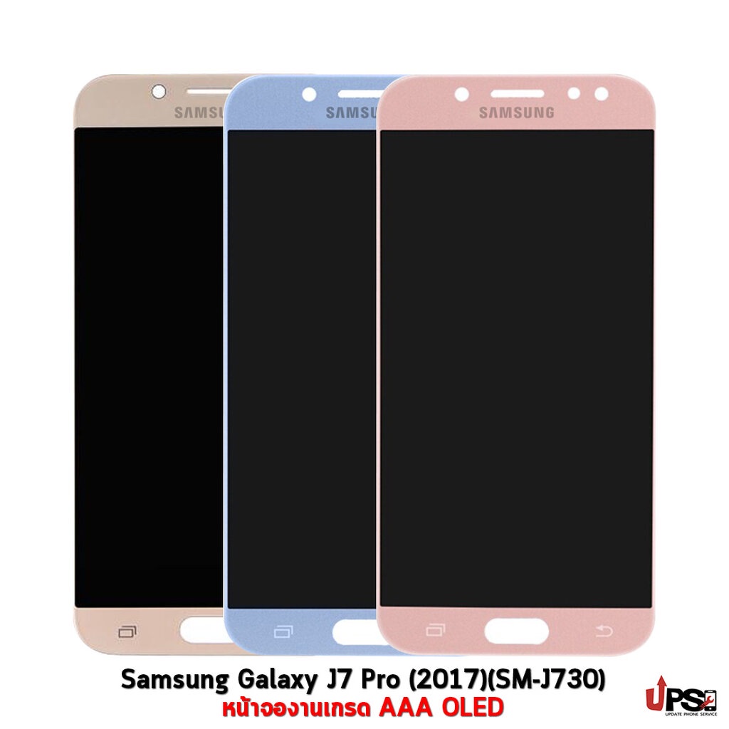 อะไหล่ หน้าจอ Samsung Galaxy J7 Pro (SM-J730G) เกรด AAA (OLED)