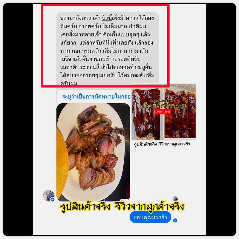 หมูน้ำค้างยูนนาน จักรพรรดิ #สูตรยูนนานแท้100%‼️ อ่านลายละเอียดก่อนสั่งซี้อา ราคา ถูกที่สุด ดีลบีเคเค แกลเลอรีภาพที่ 5