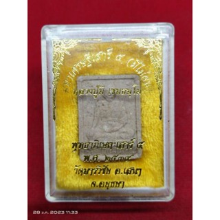 มหาเศรษฐีเสาร์ 5 มีไม่จน หลวงพ่อมี วัดมารวิชัย ปี 2539