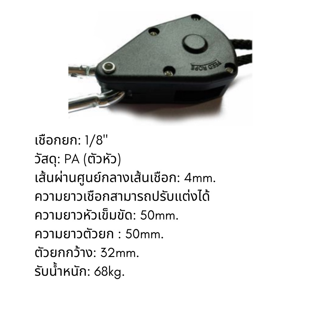 เชือกรอก เชือกแขวนปรับระดับ เฟืองโลหะ เฟืองพลาสติก 1/8 นิ้ว ปรับได้ อุปกรณ์เสริม สําหรับเรือแคนู เรือคายัค