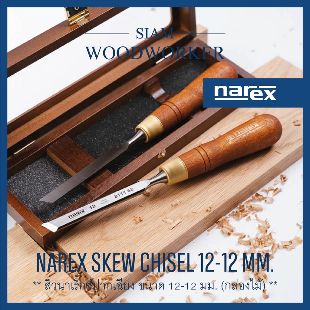 Narex Skew Chisels 12-12 mm. ชุดสิ่วงานไม้ รุ่นปากเฉียง | Siam Woodworker