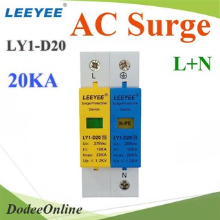 AC-Surge-LN-20KA Surge AC 20Ka อุปกรณ์ป้องกันฟ้าผ่า ไฟกระชาก Single Phase LY1-D20 DD