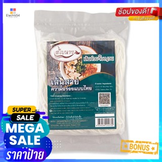 NoodleVietnamese 120สไบนางเส้นก๋วยจั๊บญวนกรัมSabainang VietnameseNoodle120g