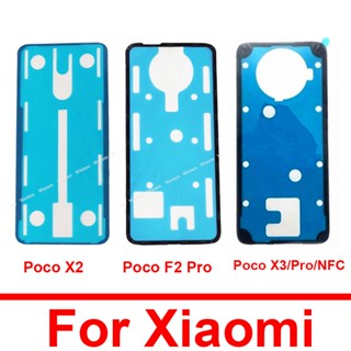 เทปกาวติดฝาแบตเตอรี่ด้านหลัง สําหรับ Xiaomi Poco X2 X3 X3Pro X3 NFC Poco F2 Pro