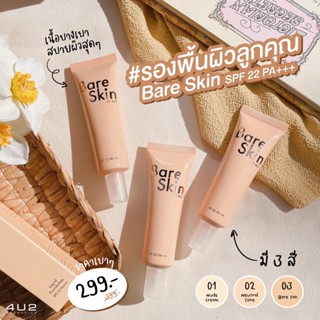 4U2 BARE SKIN LIQUID FOUNDATION SPF22 PA+++