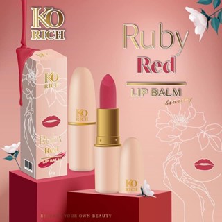 ลิป บาล์ม สีรูบี้เรด korich 👄 เคโอริช 👄 บำรุงริมฝีปาก