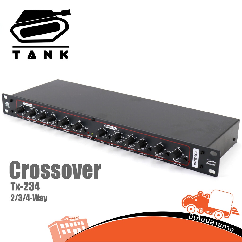 ครอส TANK TX 234 ครอสโอเวอร์ 3 ทาง สำหรับแยกย่านเสียงระบบ PA Hippo Audio