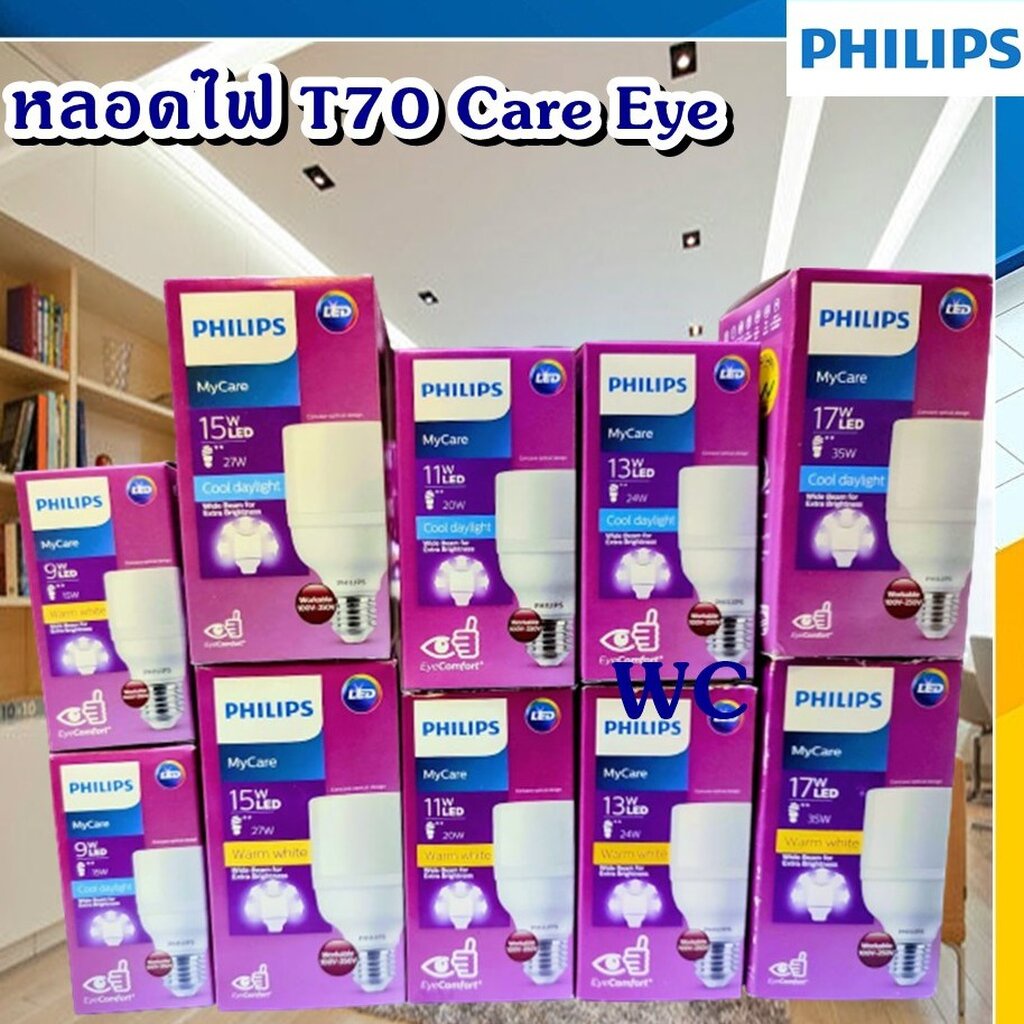 PHILIPS หลอดไฟ LED ฟิลิปส์ T70 LED BULB รุ่นT70 เลือกได้ 9W 11W 13W 15W 17W E27 แสงขาว แสงส้ม