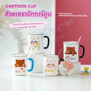 Rainbow แก้วเซรามิก ถ้วยกาแฟ ชุดแก้วกาแฟฝาปิดเเถมช้อน  Tableware