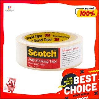 MASKING เทปกาวย่น3M 36 มม. x 25 หลาMASKING TAPE 3M 36MMx25YD