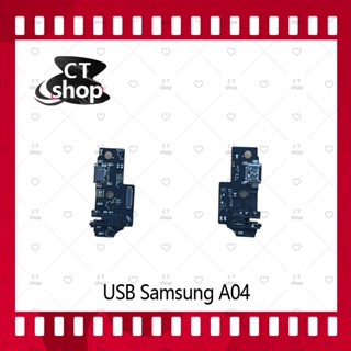 สำหรับ Samsung A04 อะไหล่สายแพรตูดชาร์จ แพรก้นชาร์จ Charging Connector Port Flex Cable（ได้1ชิ้นค่ะ) อะไหล่มือถือ CT Shop