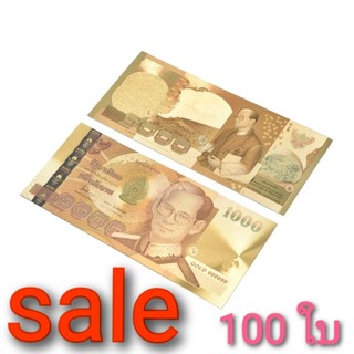 ทองฟอยล์ 24K ของสะสม ราคาส่ง 100 ใบ