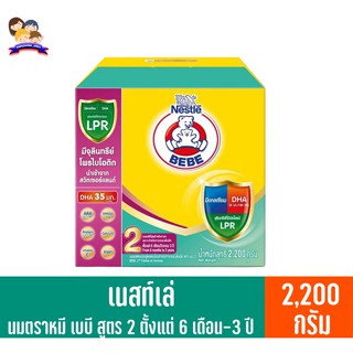 เนสท์เล่ นมตราหมี เบบี สูตร 2 นมผงดัดแปลงสำหรับเด็ก 6 เดือน-3 ปี กล่อง 2,200 กรัม