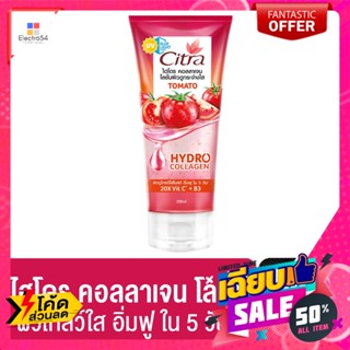 ซิตร้า ไฮโดร คอลลาเจน โทเมโท 200 มล. Citra Hydro Collagen Tomato 200 ml.บำรุงผิวกา