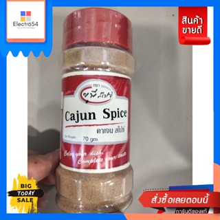 Up Spice Cajun Spice คาเจน สไปซ์  70g Up Spice Cajun Spice Cajun Spice 70gเครื