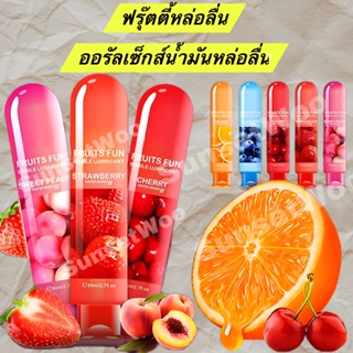 เจลล่อลื่น 80ml lubricant fruit ผลไม้ที่กินได้ รสน้ำหล่อลื่น Anal เจลหล่อลื่น ชายและหญิง เจลหล่อลื่นสูตรน้ํา