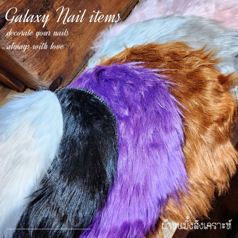 ผ้าขนแกะ   (สังเคราะห์ ) พร็อพถ่ายรูป