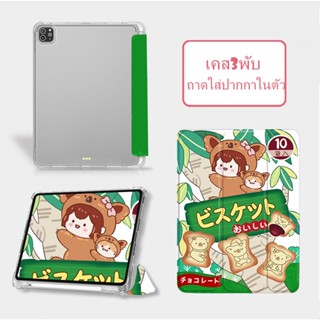 28 case เคส มีช่องใส่ปากกา หลังใส เคสไอแพด For Gen7 Gen8 Gen9 10.2 Air4Air5 10.9 Air1/2 Gen5,6 9.7 air3 10.5 pro10.5