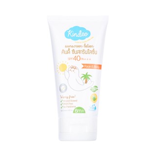 KIDS โลชั่นเด็กกันแดด KINDEE SUNSCREEN LOTIION SPF40 PA+++ 50 มล.KIDS SUNSCREEN LOTION KINDEE SUNSCREEN LOTION SPF40 PA+