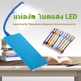 NEWMINE โคมไฟตั้งโต๊ะ USB ขนาดเล็ ไฟ LED การปรับ 360 °แบบพกพา มีหลายสีให้เลือก