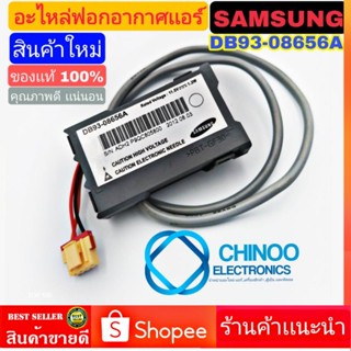 ตัวฟอกอากาศเเอร์ SAMSUNG เเท้ 100%สินค้าใหม่  อะไหล่ฟอกอากาศเเอร์ อุปกรณ์ฟอกอากาศเเอร์  อุปกรณ์เเอร์ ตัวฟอกอากาศ