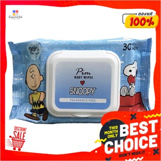 BABY แผ่นเช็ดทำความสะอาดผิว SNOOPY BABY WIPES ไม่มีกลิ่น 30 แผ่น 1แถม1BABY WIPES PIM SNOOPY FRAGRANCE-FREE 30SHEET 1FRE