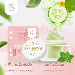 เจลผักใบล่า Baila Veggie gel ของแท้ 100% Daime ไดเม่ 15g. เจลหน้าใส ลดสิว กู้หน้าพัง *เหมาะสำหรับผู้ที่เป็นสิว