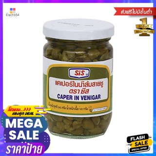 245ตราซีสแคเปอร์ในน้ำส้มสายชูกรัมSis CapersInBrine 245g