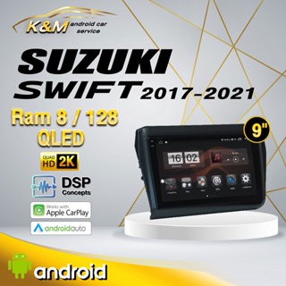 จอแอนดรอย ตรงรุ่น 9 นิ้ว Suzuki  Swift 2017-2021 (จอ Andriod แท้-รับประกันศูนย์ Alpha)