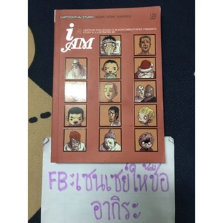 I AM เล่มเดียวจบ/ หนังสือการ์ตูนมือ2 #สยามอินเตอร์