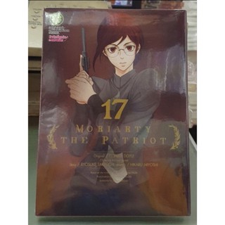 Moriarty The Patriot  เล่ม 1 - 17  มีเล่มแยก ยังไม่จบ