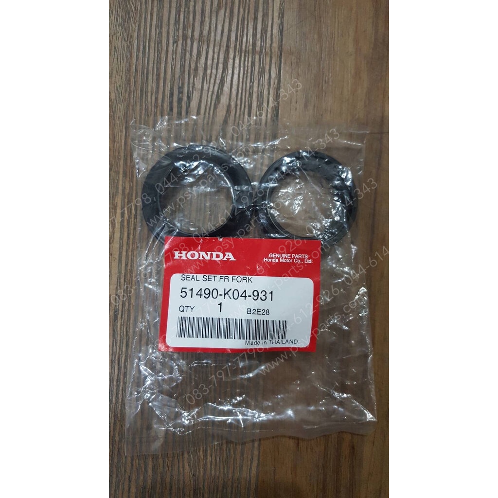 ซีลโช้คหน้า FORZA 300 แท้ๆ + กันฝุ่น 51490-K04-931 (ราคาต่อ 1 ชุด)