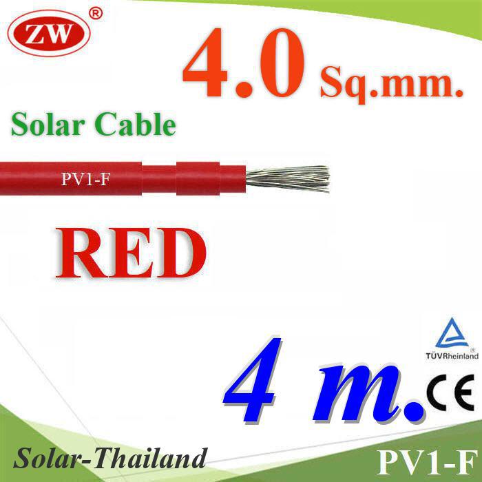 สายไฟโซลาร์เซลล์ PV1-F H1Z2Z2-K 1x4.0 Sq.mm. DC Solar Cable โซลาร์เซลล์ สีแดง (4 เมตร) รุ่น PV1F-4-R