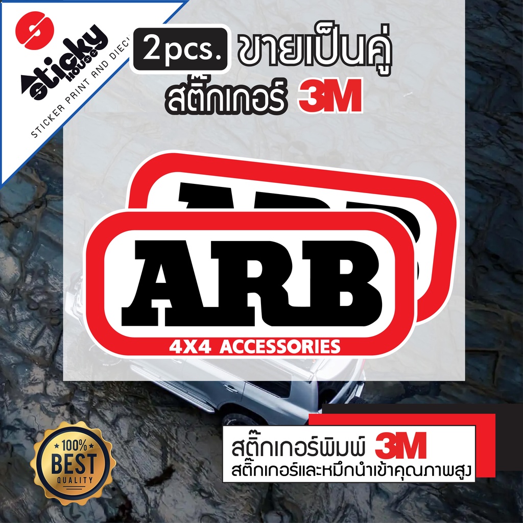 sticker สติ๊กเกอร์ ลาย ARB 4×4 accessories งานพิมพ์ 3M ขายเป็นคู่มีหลายขนาดให้เลือกติดได้ทุกที่กันน้ำกันแดดไดคัทพร้อมติด