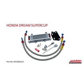 MORIN ออยล์คูลเลอร์ รุ่น HONDA DREAM SUPER CUP (อะไหล่แต่งมอเตอร์ไซค์)