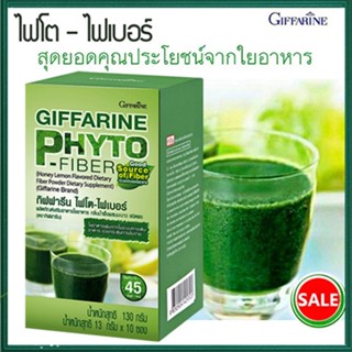 ของใหม่แท้100%📌ป้องกันอาการท้องผูกGiffarineไฟโตไฟเบอร์กระตุ้นการขับถ่าย/จำนวน1กล่อง/รหัส40952/ปริมาณบรรจุ10ซอง#By$anLi