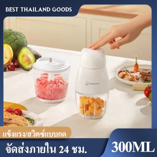 เครื่องเสริมอาหารเด็ก babycolor เครื่องเตรียมอาหารเด็ก multi-function เเครื่องปั่นอาหารเด็ก  เครื่องบดเนื้อ