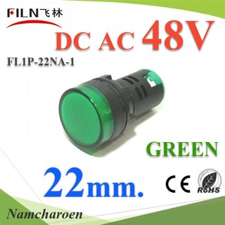 ..ไพลอตแลมป์ ขนาด 22 mm. AC-DC 48V ไฟตู้คอนโทรล LED สีเขียว รุ่น Lamp22-48V-GREEN NC