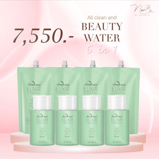 ร้านแนนค่ะ SETใหญ่ ราคาพิเศษสุดคุ้ม Beauty water 4 + Refill 4 Dewellness น้ำค้าง ( บิวตี้4+รีฟิล4)