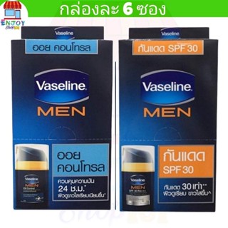 Vaseline ​ครีมซอง วาสลีน เมน ครีมทาหน้า