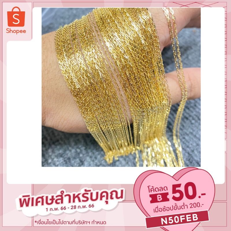 สร้อยคอลายโซ่ 9k & 18k
