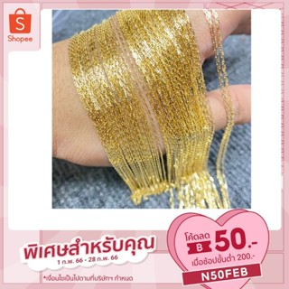 สร้อยคอลายโซ่ 9k &amp; 18k