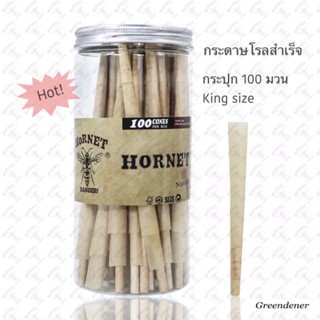 🍁HORNET PRE-ROLLED🍁 กระดาษโรล king size กระปุกละ 100มวน