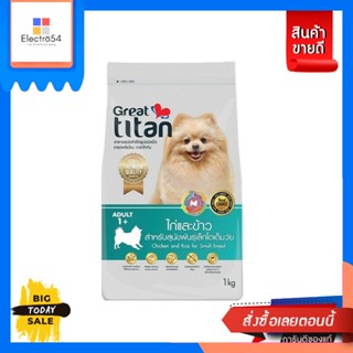 Great Titan(เกรทไททัน) Greattitan เกรทไททัน อาหารเม็ดสำหรับสุนัขพันธ์เล็ก รสไก่และข้าว ขนาด 1 KG Greattitan Great Titan