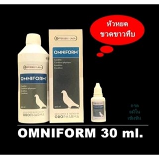 VSL OMNIFORM ( แบ่งขาย ) กรดอมิโนเข้มข้น สร้างกล้ามเนื้อ ให้ฟิต แข็งแรงถึงขีดสุด หัวหยด 30 ml.