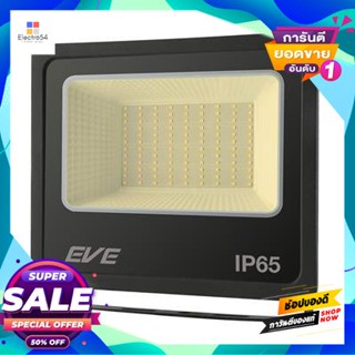 100W โคมฟลัดไลท์ LED 100 วัตต์ WW EVE LIGHTING รุ่น DOB Better 100W/WW สีดำLED Floodlight 100W WW EVE LIGHTING DOB Bette