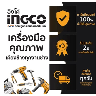 INGCO กรรไกรตัดแผ่นเหล็กขนาด 10" ตัดตรง HTSN0110S